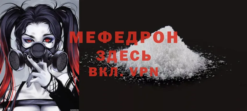 купить наркоту  Певек  Мефедрон mephedrone 